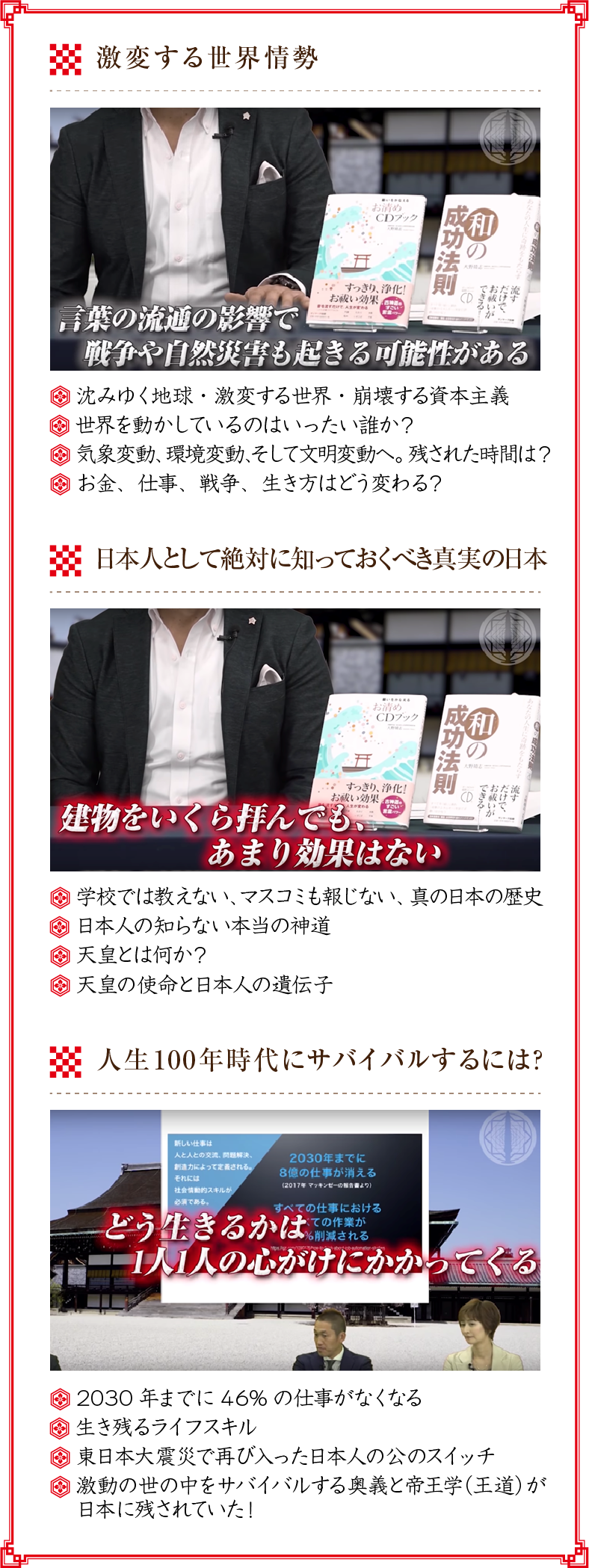 プレ講座壱の巻の見どころ